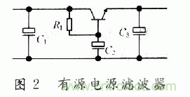 有源电源滤波器