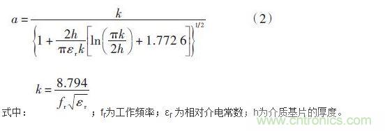 1.2 辐射贴片设计