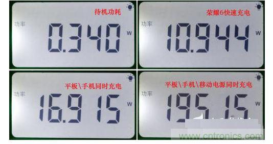 充电测试: