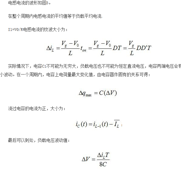高手分享:BUCK电路中的时域分析