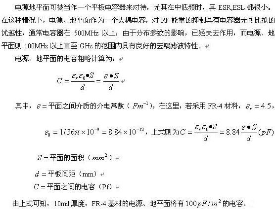 电源完整性仿真的必要性