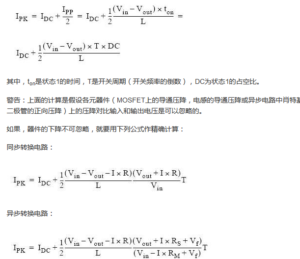 开关电源设计中电感的选择