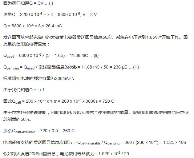 设计低功耗嵌入式系统需要考量的因素