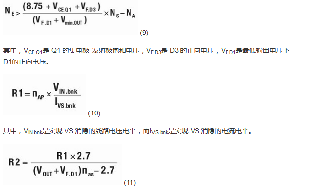 具备超宽输出电压和高功率因数的LED驱动器设计