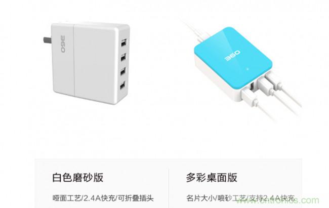 周鸿祎360充电器:不要360 只要39