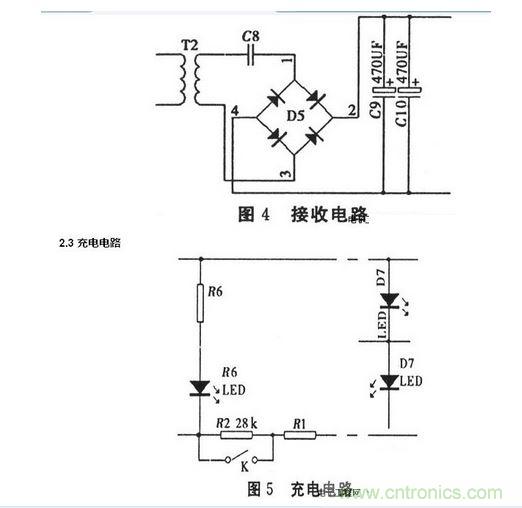 接收电路模块