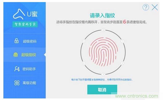 识别率高,使用简单的加密U盘