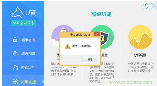 识别率高,使用简单的加密U盘