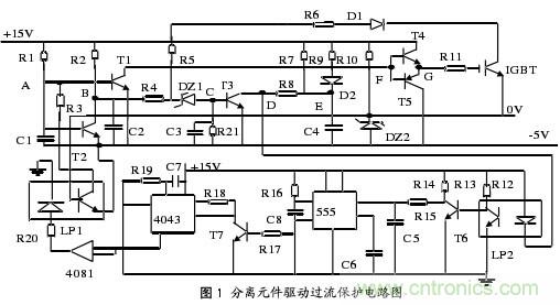  解析：IGBT的驱动过流保护电路的设计方案