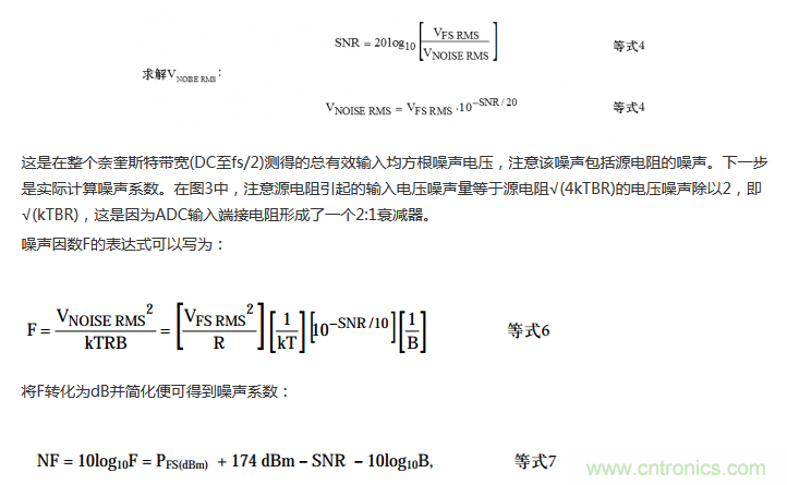 经常被误解的ADC噪声系数大起底