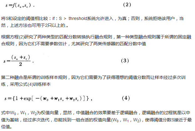 名家解读:指纹传感器的原理及应用汇总