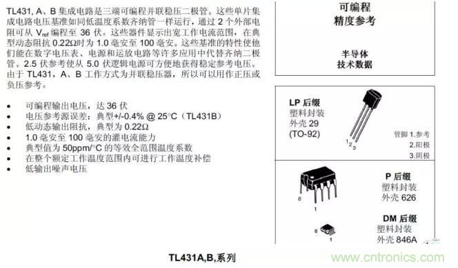 光耦在开关电源中的作用你不知道？小编告诉你