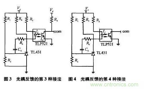 光耦在开关电源中的作用你不知道？小编告诉你