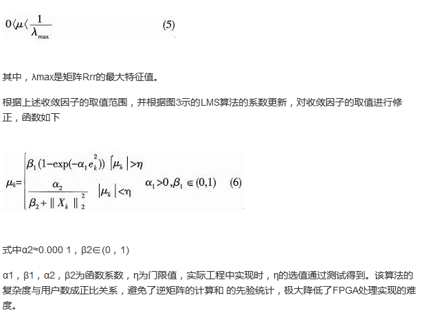 算法简单又有效,消除多用户链路数据传输干扰的方法