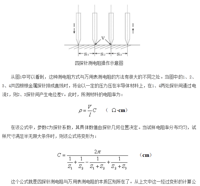 如何区分万用表测电阻和四探针测电阻？