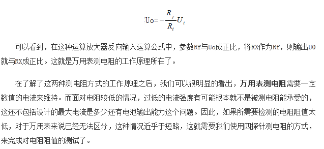 如何区分万用表测电阻和四探针测电阻?