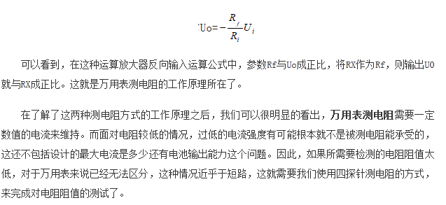 如何区分万用表测电阻和四探针测电阻？