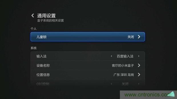小米盒子3用户试用体验:操控出色,购买仍须谨慎