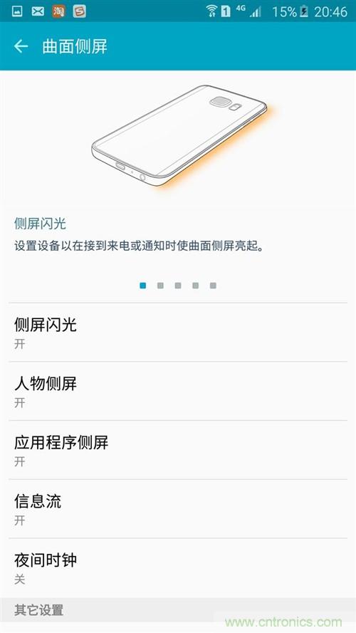 三星S6 edge+评测：击退note 5，带着双曲屏卷土重来