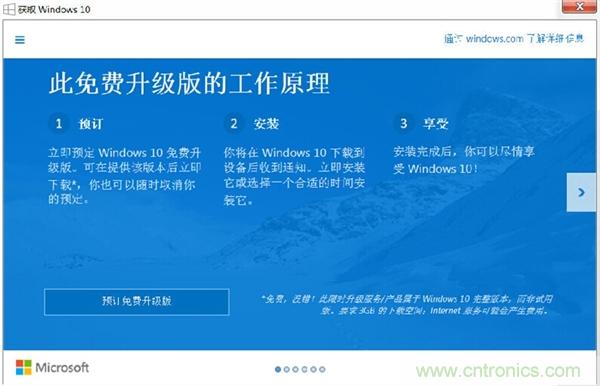 实战免费升Win10:该怪360/腾讯猪队友,还是骂微软在“坑爹”?