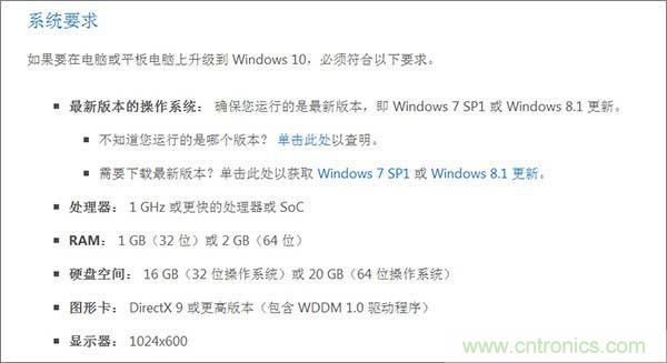 实战免费升Win10:该怪360/腾讯猪队友,还是骂微软在“坑爹”?
