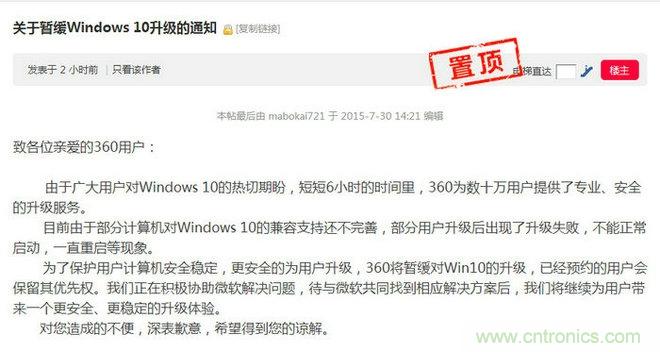 实战免费升Win10：该怪360/腾讯猪队友，还是骂微软在“坑爹”？