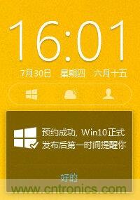实战免费升Win10:该怪360/腾讯猪队友,还是骂微软在“坑爹”?