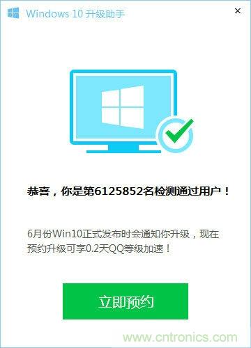 实战免费升Win10:该怪360/腾讯猪队友,还是骂微软在“坑爹”?