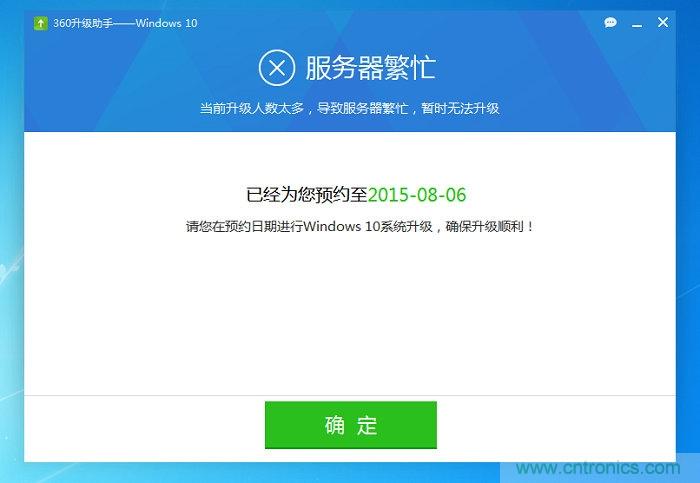 实战免费升Win10:该怪360/腾讯猪队友,还是骂微软在“坑爹”?