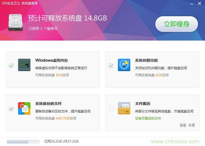 实战免费升Win10:该怪360/腾讯猪队友,还是骂微软在“坑爹”?
