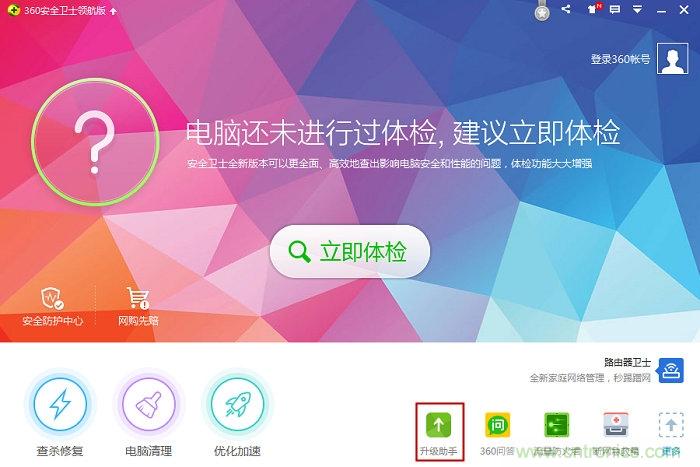 实战免费升Win10:该怪360/腾讯猪队友,还是骂微软在“坑爹”?