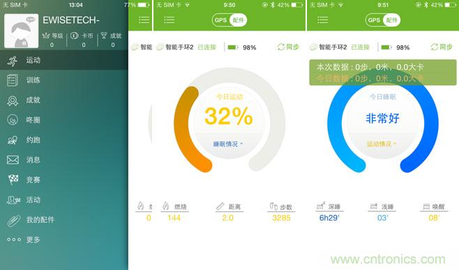 咕咚智能手环2上手评测:功能齐全,细节欠缺