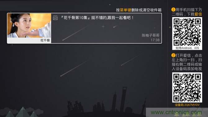 创维盒子A7评测：明明可以靠“脸”吃饭,却偏偏要靠实力