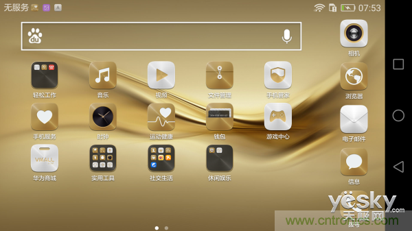 新旗舰Mate 8全评测:横空出世!能否延续一机难求?