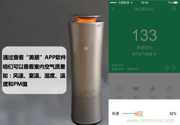 美的KJ500G-A11空气净化器评测:穹顶之下共呼吸