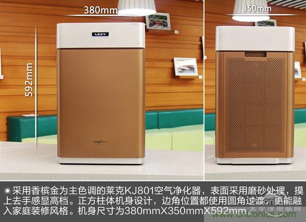莱克KJ801空气净化器评测:超大空气洁净量!