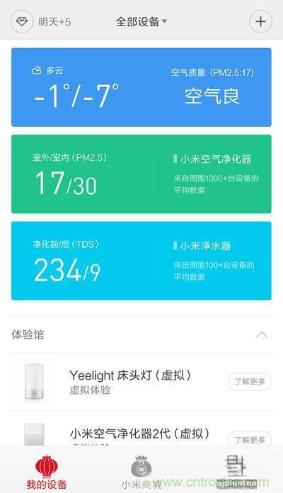 做工怒赞 神秘芯片!小米智能插线板拆解、评测
