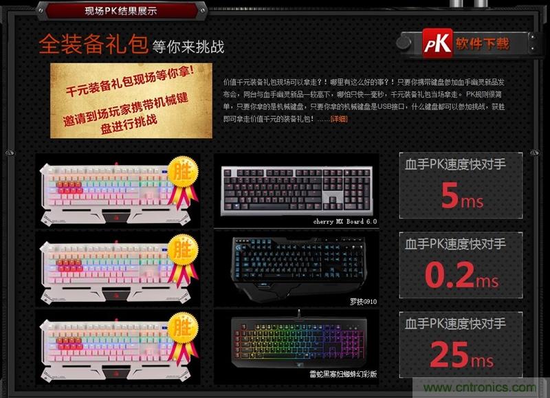 曾经的网吧统治者—双飞燕血手幽灵机械键盘,真世界最快?