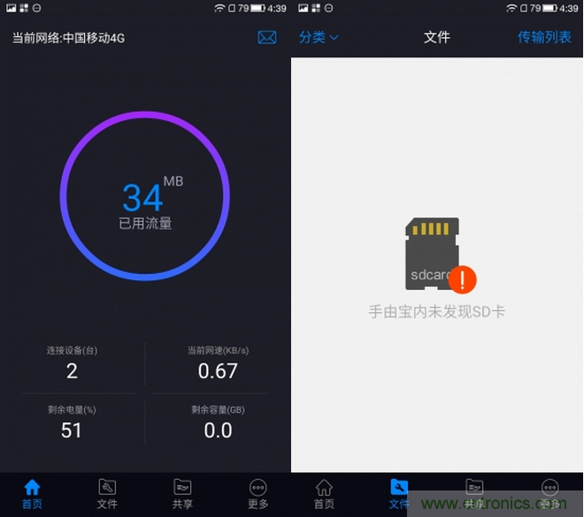 出差必备神器!可充电的移动无线路由手由宝体验测评