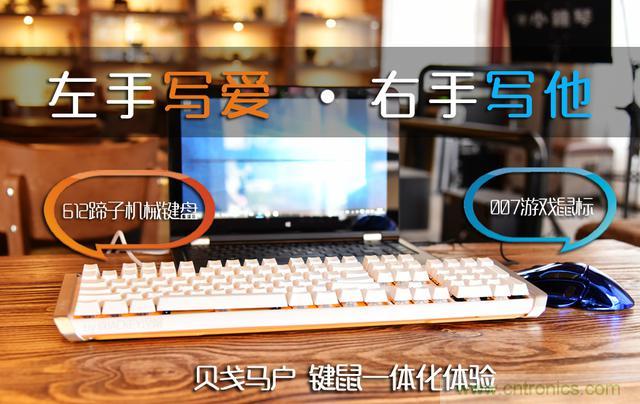左手写爱,右手写他——从此键盘鼠标不分家!