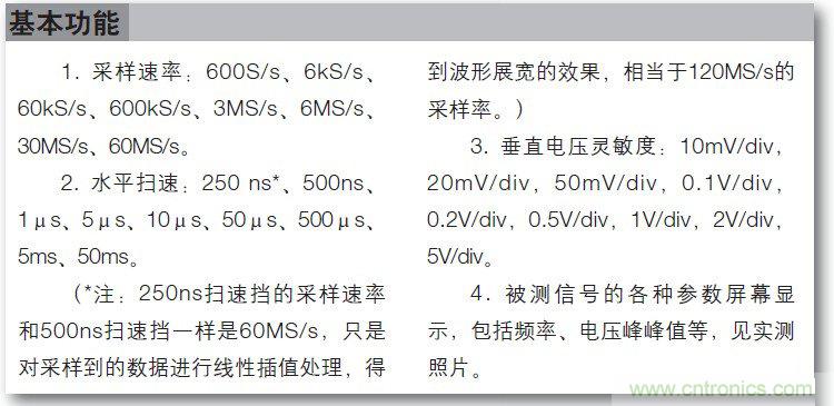 一个工程师与电子制作的故事：数字示波器DIY设计