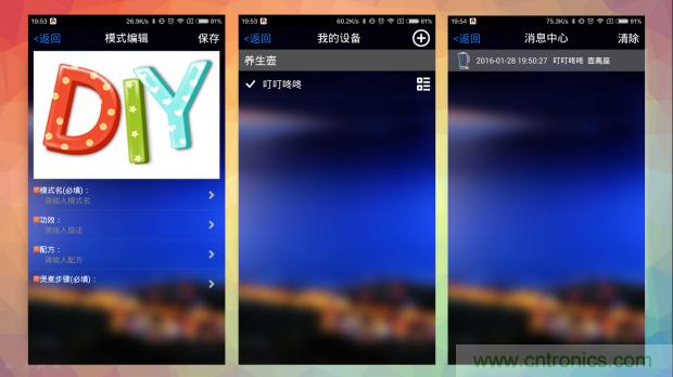 新的智能养生之道,从一个易叮云智能水壶开始