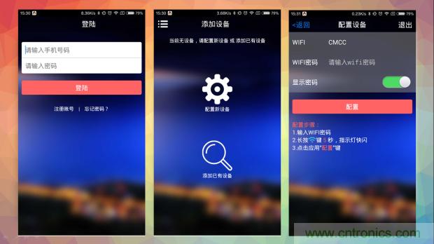 新的智能养生之道,从一个易叮云智能水壶开始