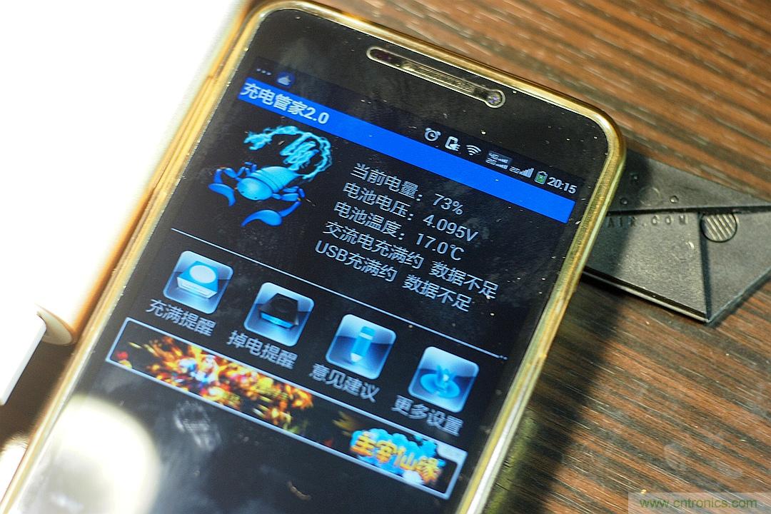 移动电源也玩双引擎?快到你想象不到