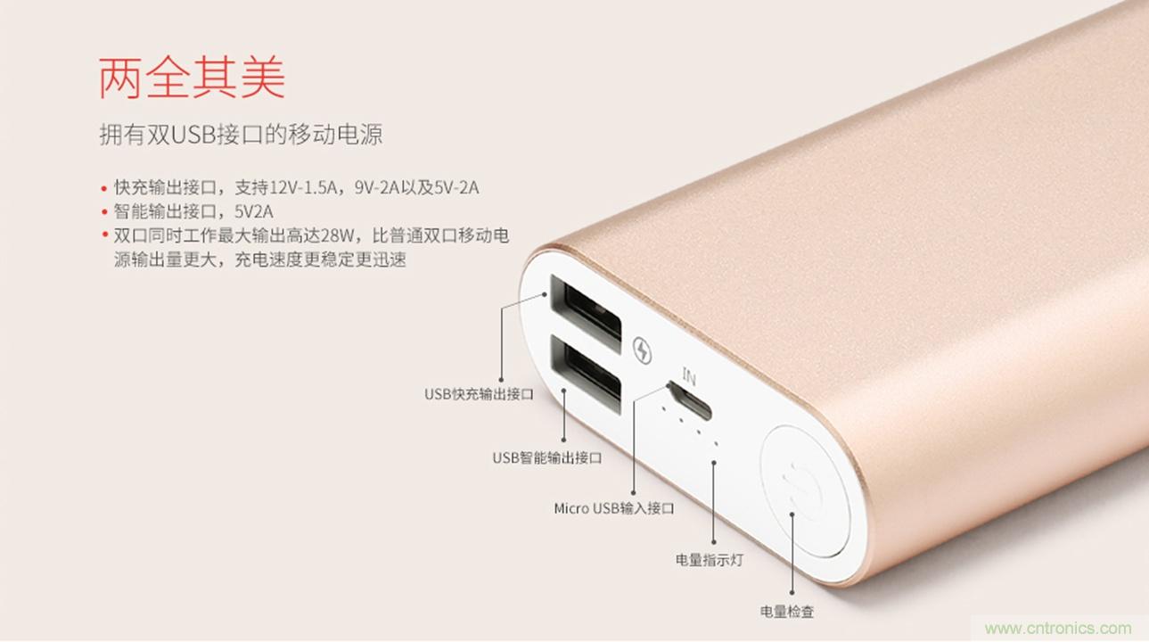 移动电源也玩双引擎?快到你想象不到
