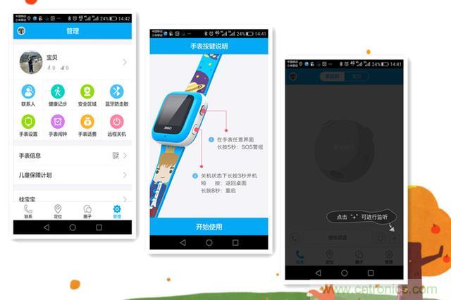 别让《失孤》重演,360儿童手表帮你定住家中小顽童!
