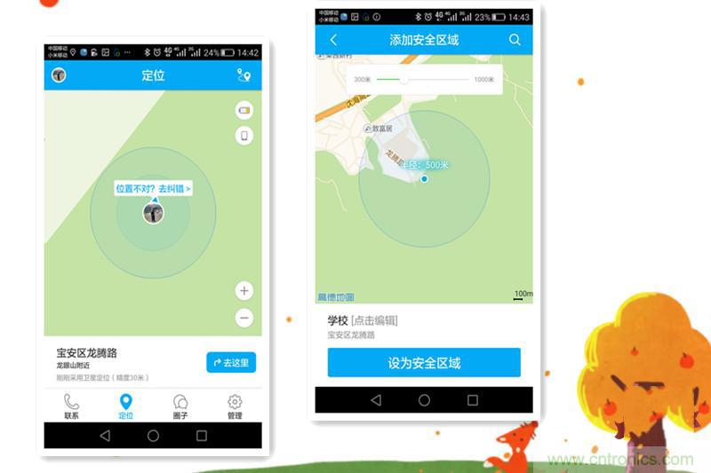 别让《失孤》重演,360儿童手表帮你定住家中小顽童!