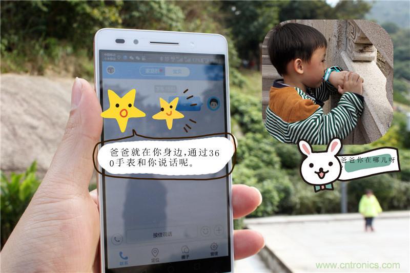 别让《失孤》重演,360儿童手表帮你定住家中小顽童!