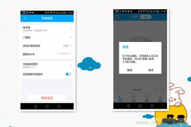 别让《失孤》重演,360儿童手表帮你定住家中小顽童!