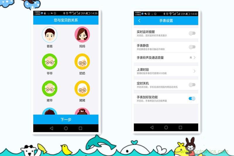 别让《失孤》重演,360儿童手表帮你定住家中小顽童!